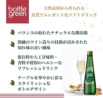Amazon.co.jp: ボトルグリーン（BOTTLE GREEN） スパークリング